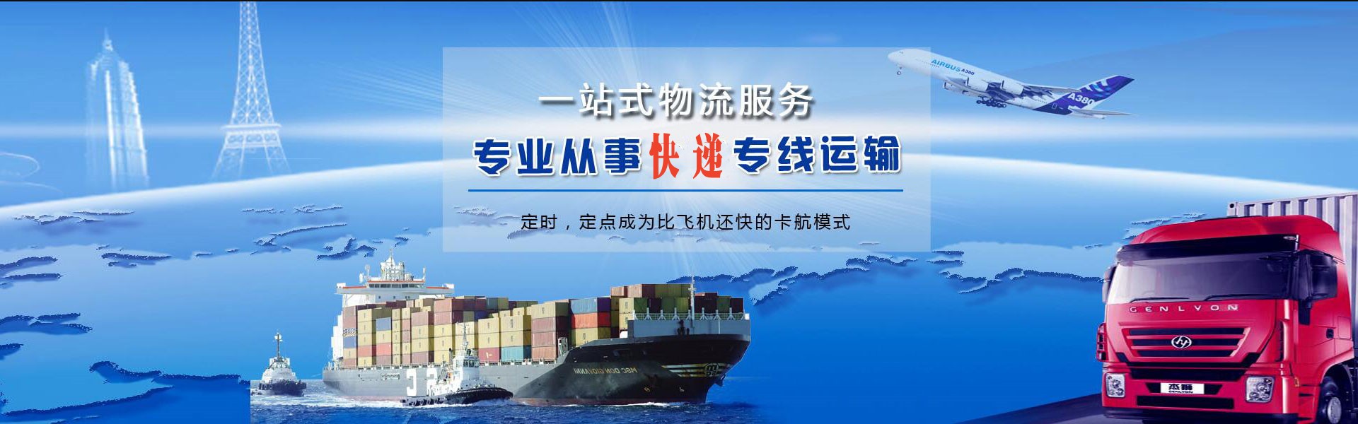 长兴到罗马尼亚物流公司-长兴至罗马尼亚物流专线-长兴空运到罗马尼亚-优时通物流有限公司